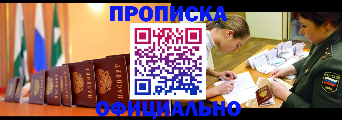 прописка паспорт в Пермском крае