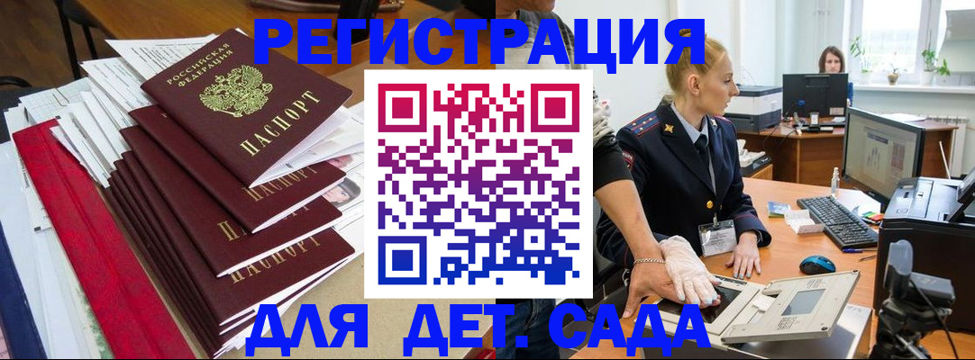 прописка для работы в Пермском крае