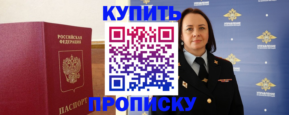 прописка от собственника в Пермском крае