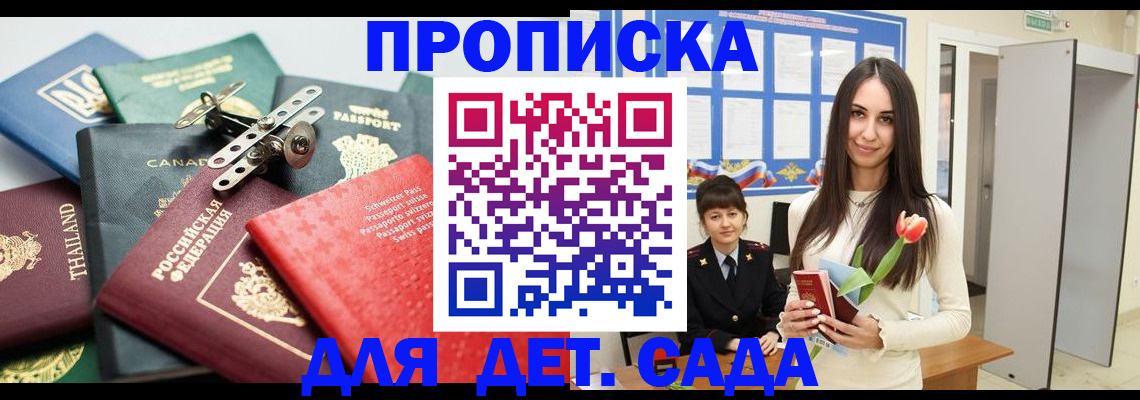 прописка гарантия в Пермском крае